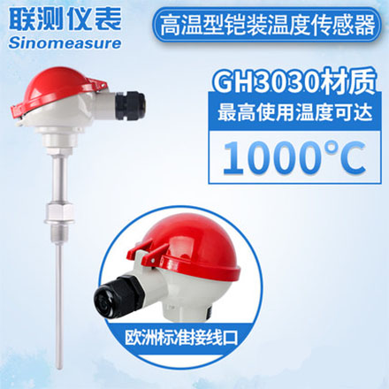 聯(lián)測_SIN-WRNK_鎧裝熱電偶_螺紋安裝_4-20mA輸出變送_